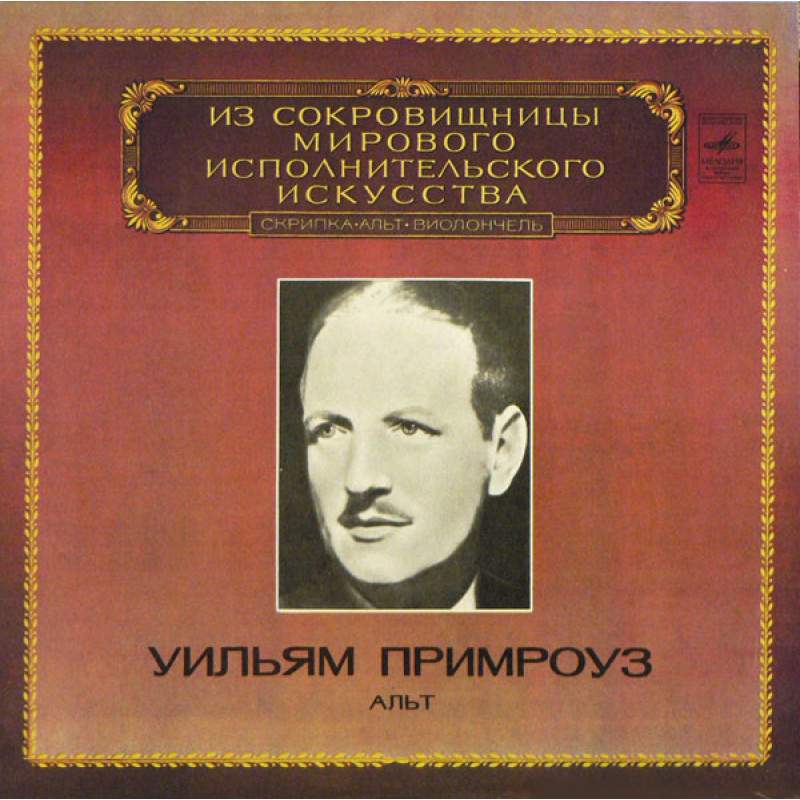 William Primrose - Sonatas No. 1 And No. 2 For Viola And Piano William Primrose - Sonatas No. 1 And No. 2 For Viola And Piano